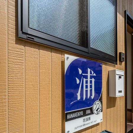 Hanastay花渓居 - 浦（Ura) Osaka Exterior foto
